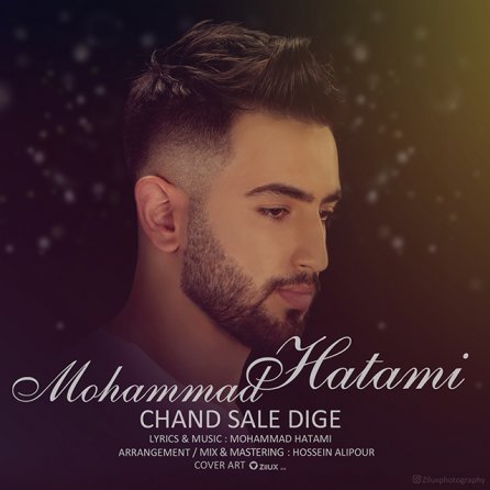 Chand Sal Dige
