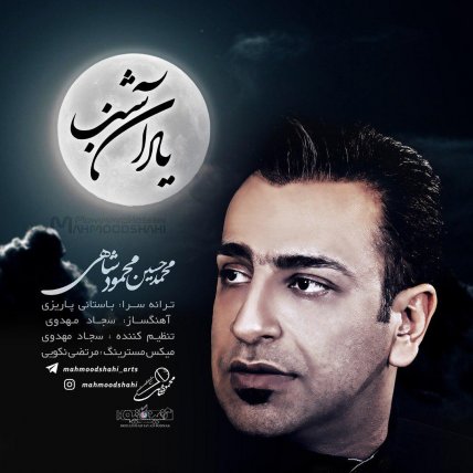 Yade An Shab