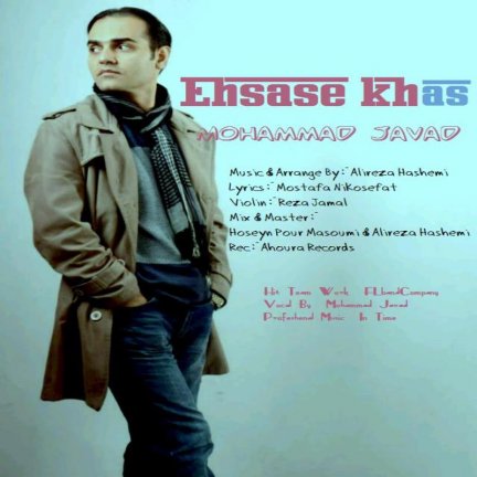 Ehsase Khas