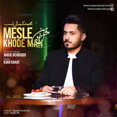 Mesle Khode Man