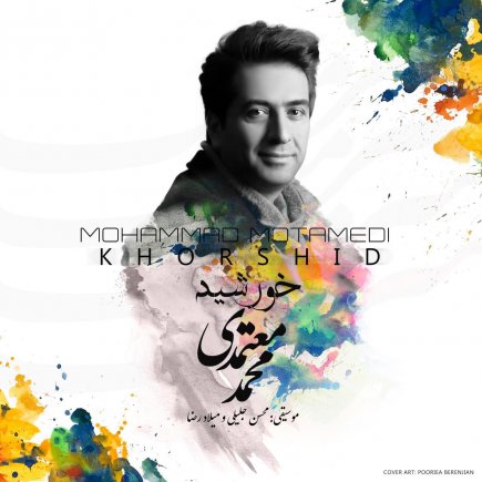 Khorshid
