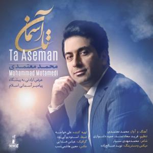 Ta Aseman