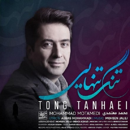 Tong Tanhaei