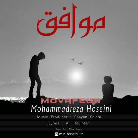 Movafegh