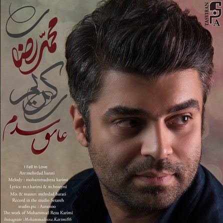 Ashegh Shodam