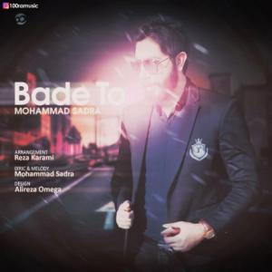 Bade To