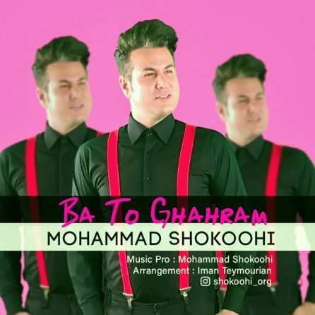 Ba To Ghahram