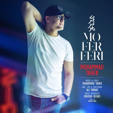 Moo Fer Feri