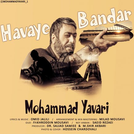 Havaye Bandar