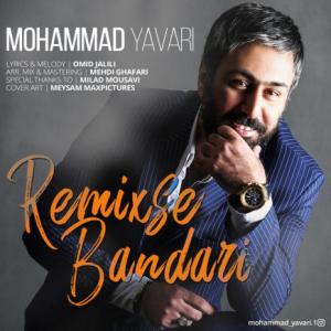 Remixse Bandari