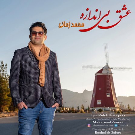 Eshghe Bi Andazeh