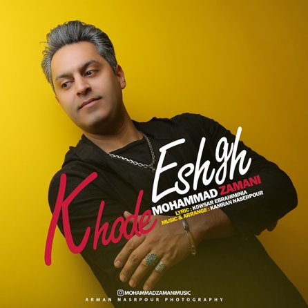 Khode Eshgh