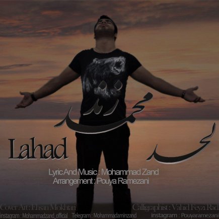 Lahad