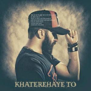 Khaterehaye To