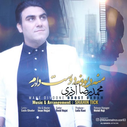 Mane Divoone Doost Daram