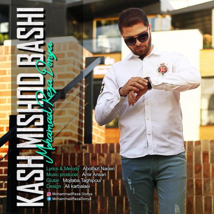 Kash Mishod Bashi