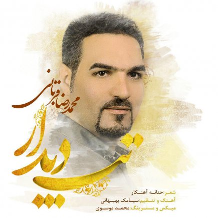 Tabe Didar