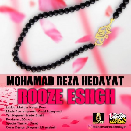 Rooze Eshgh