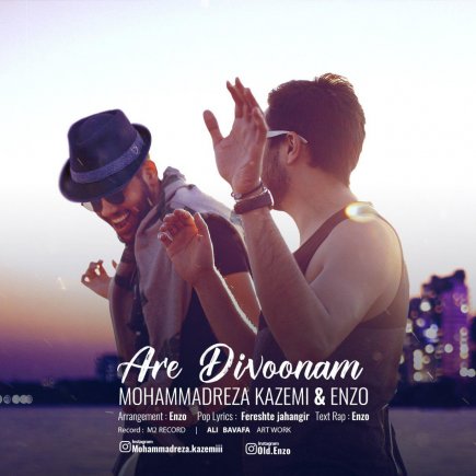 Are Divoonam