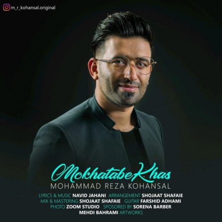Mokhatabe Khas