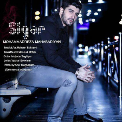Sigar