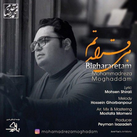 Bi Ghararetam