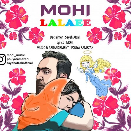 Lalaei