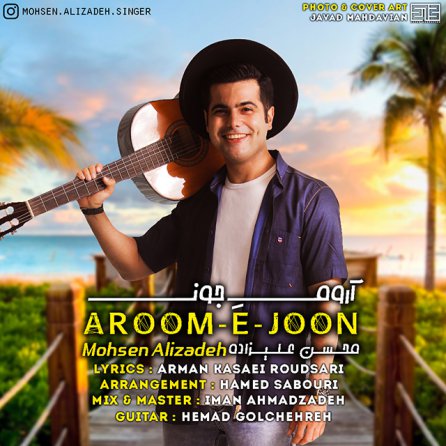 Aroome Joon