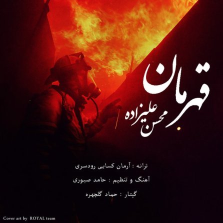 Ghahreman