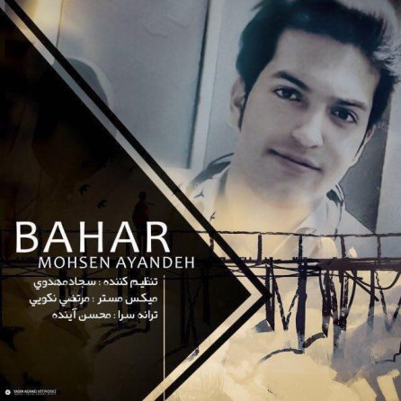 Bahar