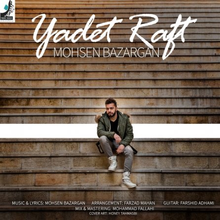 Yadet Raft