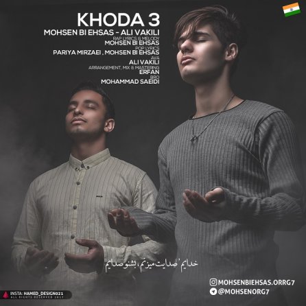 Khoda3