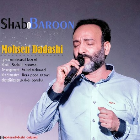 Shab O Baroon