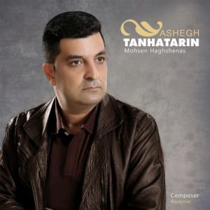 Tanhatarin Ashegh