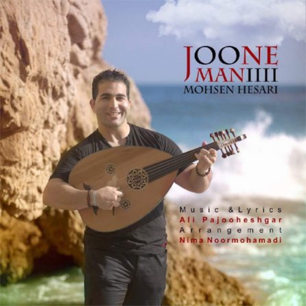 Joone Mani