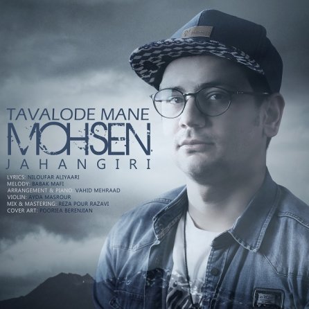 Tavalode Mane