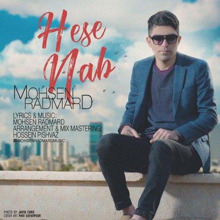 Hese Nab