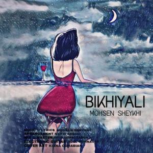 Bikhiyali