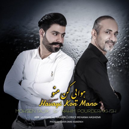 Havayi Kon Mano