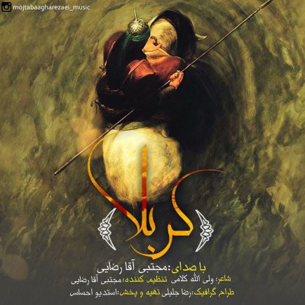 Karbala