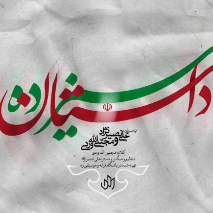 Dastan13