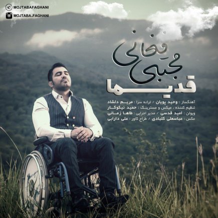 Ghadima