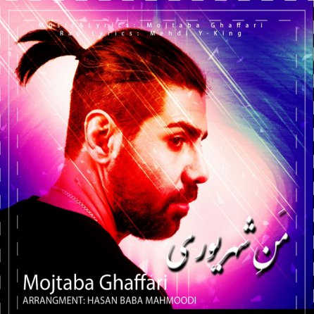 Mane Shahrivari