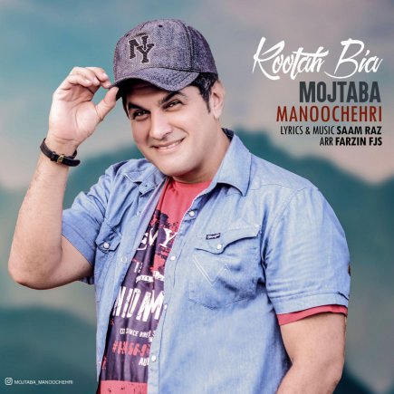 Kootah Bia