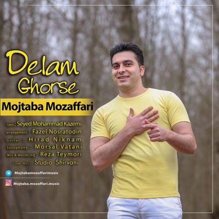 Delam Ghorse
