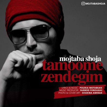 Tamoome Zendegim