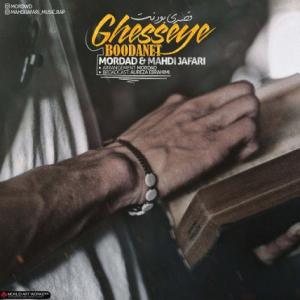 Ghesseye Boodanet