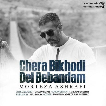 Chera Bikhodi Del Bebandam