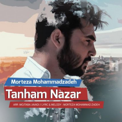 Tanham Nazar