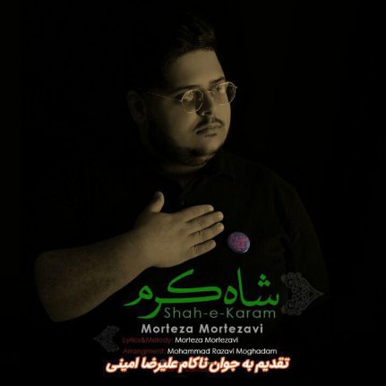 Shah Karam